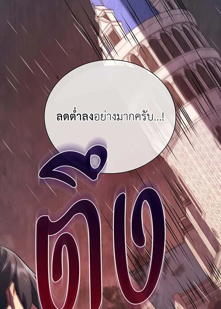 อ่านมังงะ Necromancer Academy’s Genius Summoner ตอนที่ 91/59.jpg