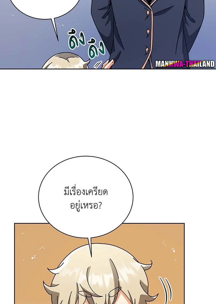 อ่านมังงะ Necromancer Academy’s Genius Summoner ตอนที่ 91/5.jpg