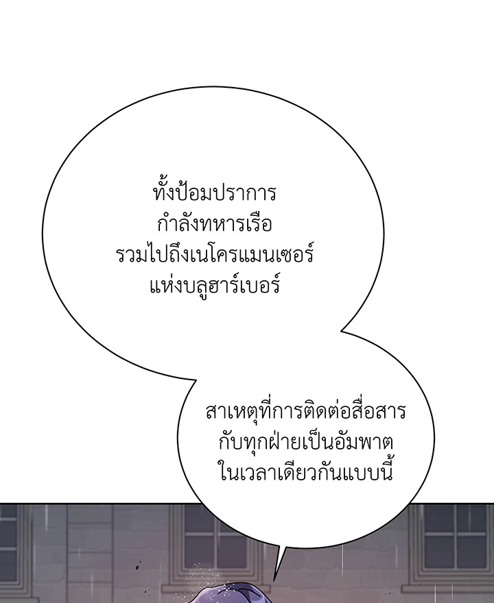 อ่านมังงะ Necromancer Academy’s Genius Summoner ตอนที่ 91/63.jpg