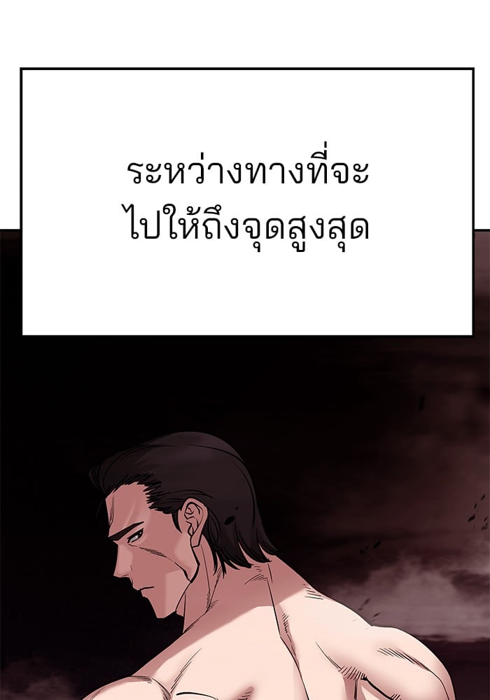 อ่านมังงะ The Bully In-Charge ตอนที่ 76/65.jpg