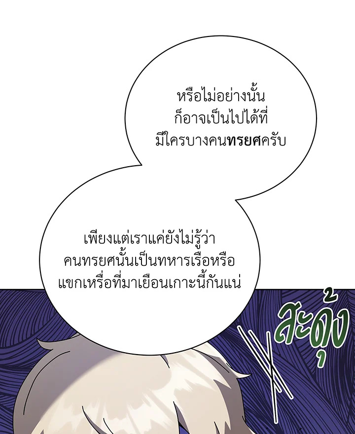 อ่านมังงะ Necromancer Academy’s Genius Summoner ตอนที่ 91/67.jpg