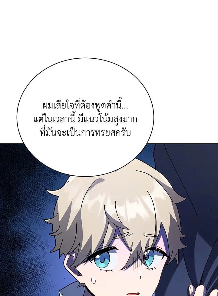 อ่านมังงะ Necromancer Academy’s Genius Summoner ตอนที่ 91/69.jpg
