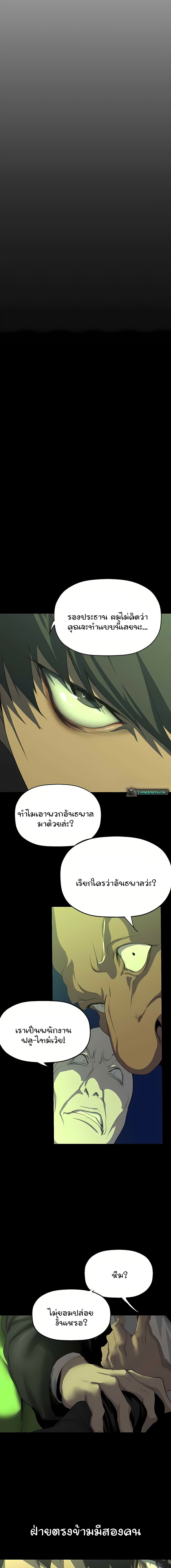 อ่านมังงะ A Wonderful New World ตอนที่ 232/6.jpg