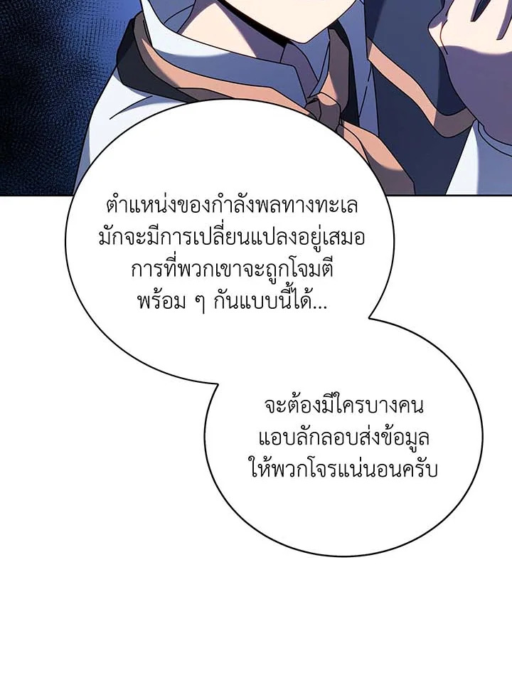 อ่านมังงะ Necromancer Academy’s Genius Summoner ตอนที่ 91/70.jpg