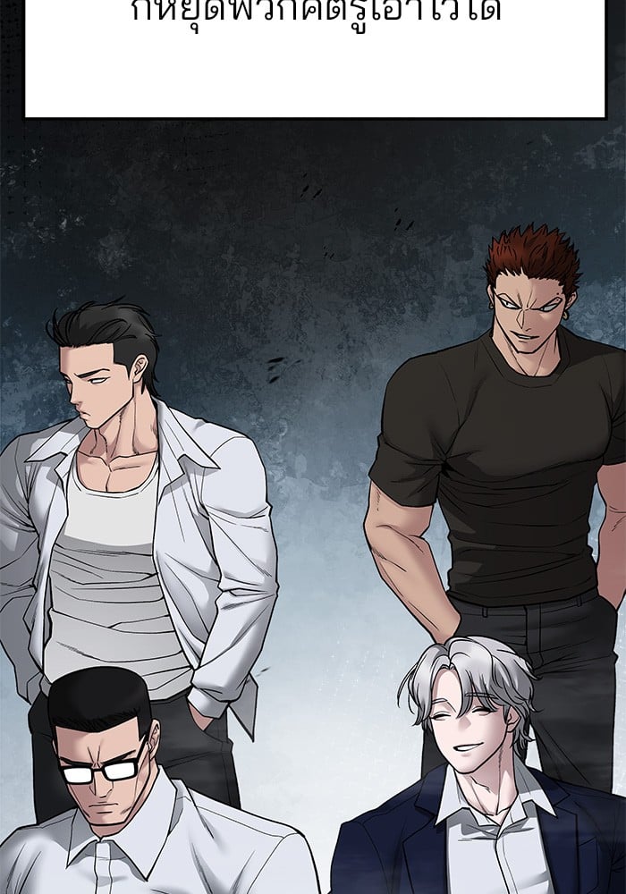 อ่านมังงะ The Bully In-Charge ตอนที่ 76/70.jpg