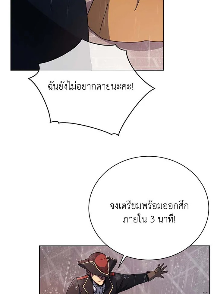 อ่านมังงะ Necromancer Academy’s Genius Summoner ตอนที่ 91/72.jpg