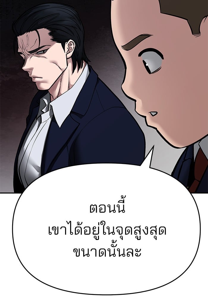 อ่านมังงะ The Bully In-Charge ตอนที่ 76/74.jpg