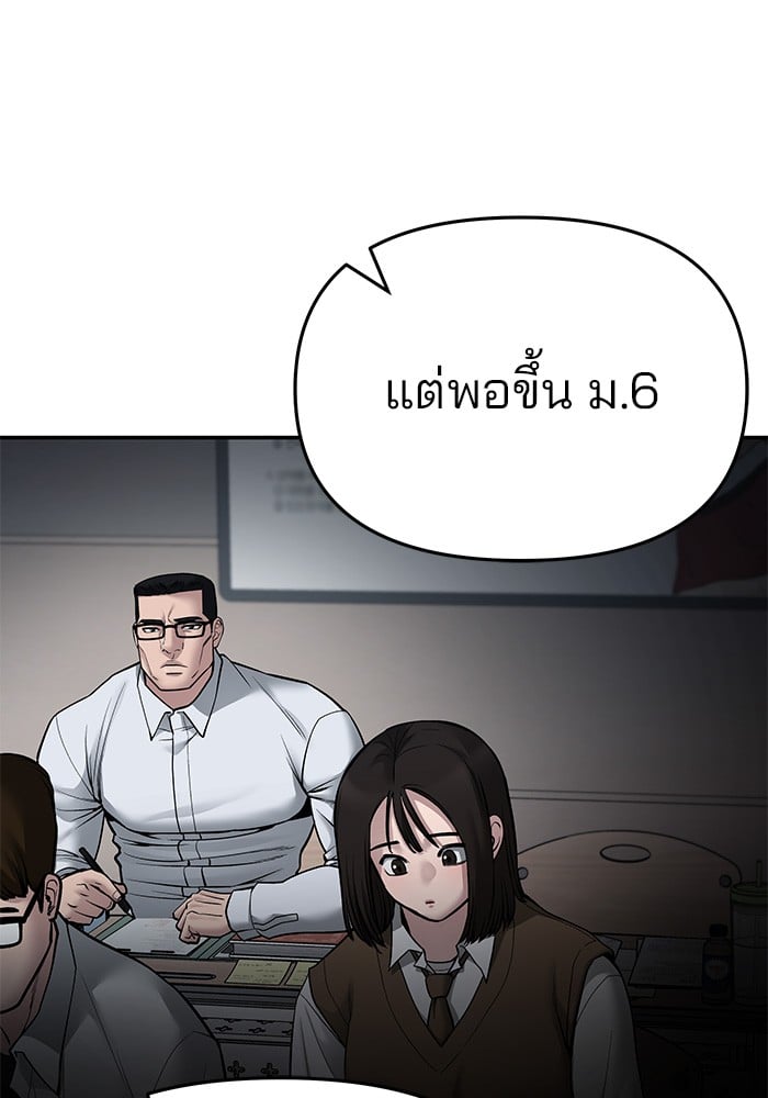 อ่านมังงะ The Bully In-Charge ตอนที่ 76/75.jpg