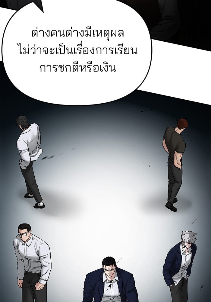 อ่านมังงะ The Bully In-Charge ตอนที่ 76/76.jpg