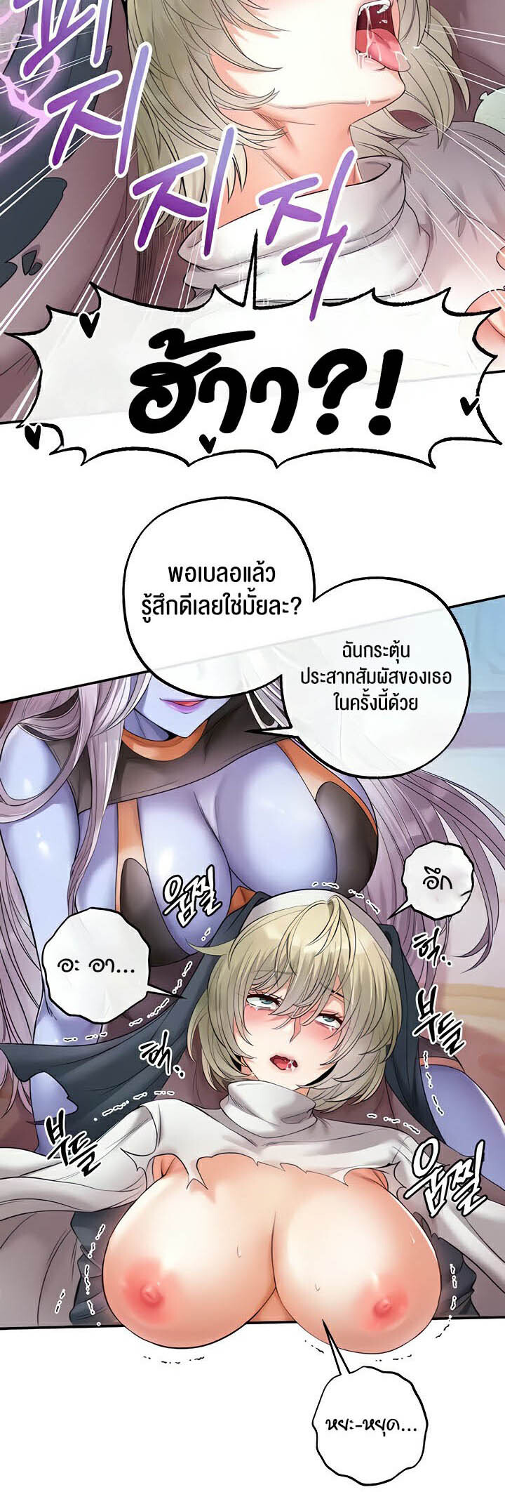อ่านมังงะ Revenge By Harem ตอนที่ 16/8.jpg