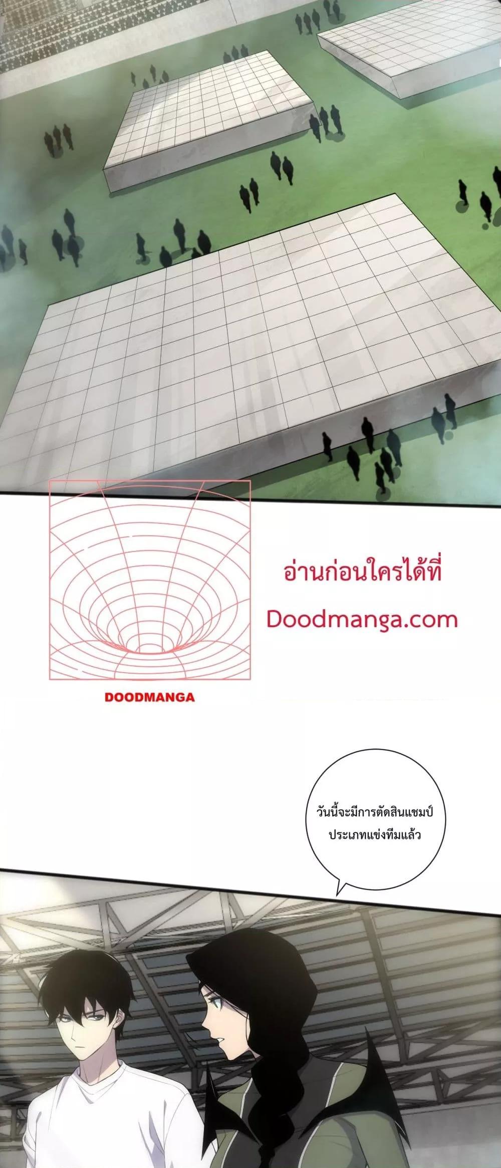 อ่านมังงะ Necromancer King of The Scourge ตอนที่ 75/8.jpg