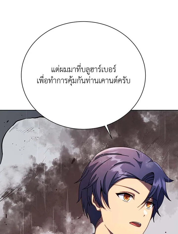 อ่านมังงะ Necromancer Academy’s Genius Summoner ตอนที่ 91/81.jpg