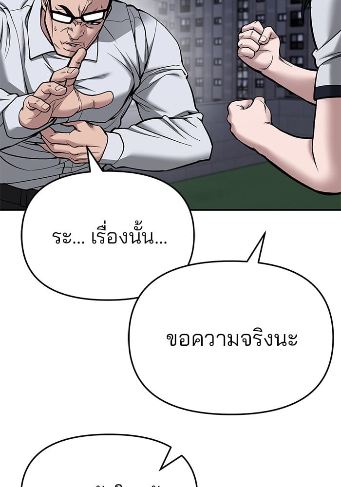 อ่านมังงะ The Bully In-Charge ตอนที่ 74/82.jpg