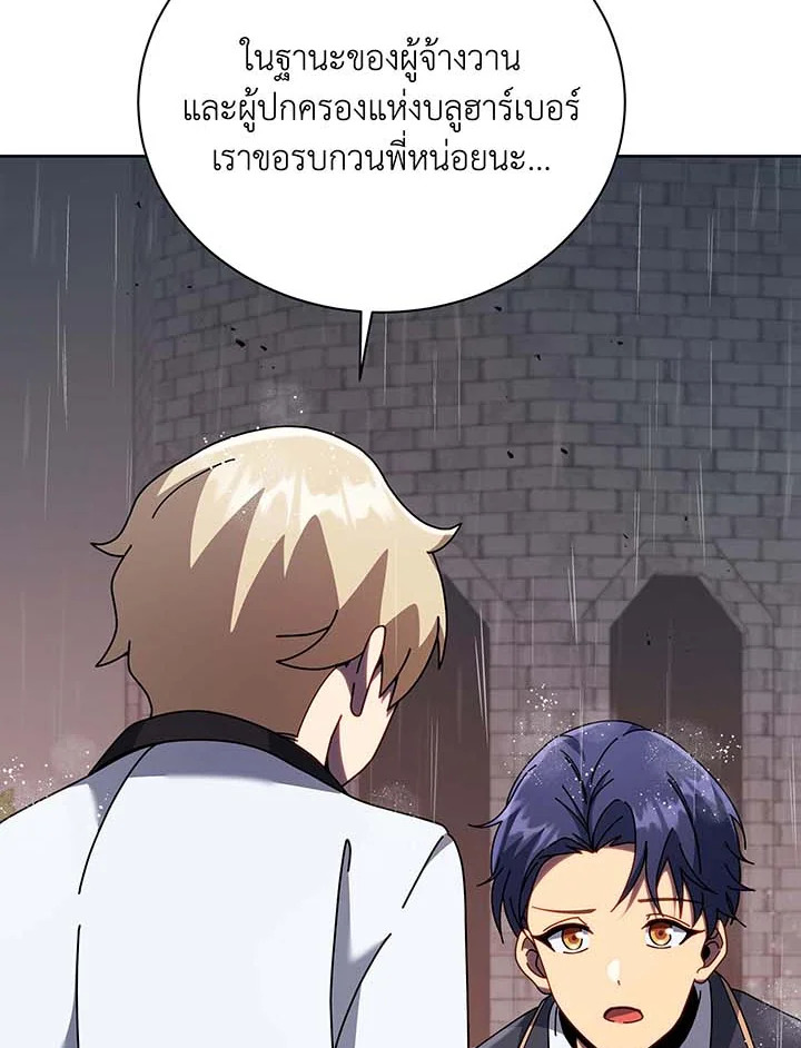 อ่านมังงะ Necromancer Academy’s Genius Summoner ตอนที่ 91/85.jpg