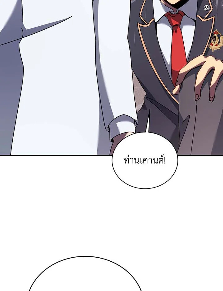 อ่านมังงะ Necromancer Academy’s Genius Summoner ตอนที่ 91/86.jpg