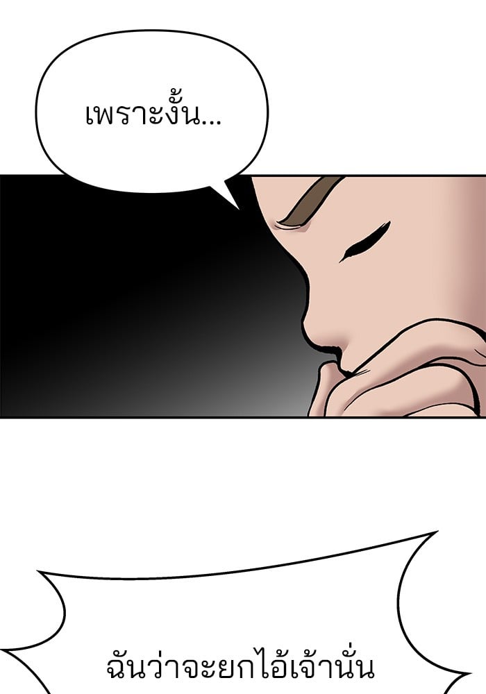 อ่านมังงะ The Bully In-Charge ตอนที่ 76/86.jpg