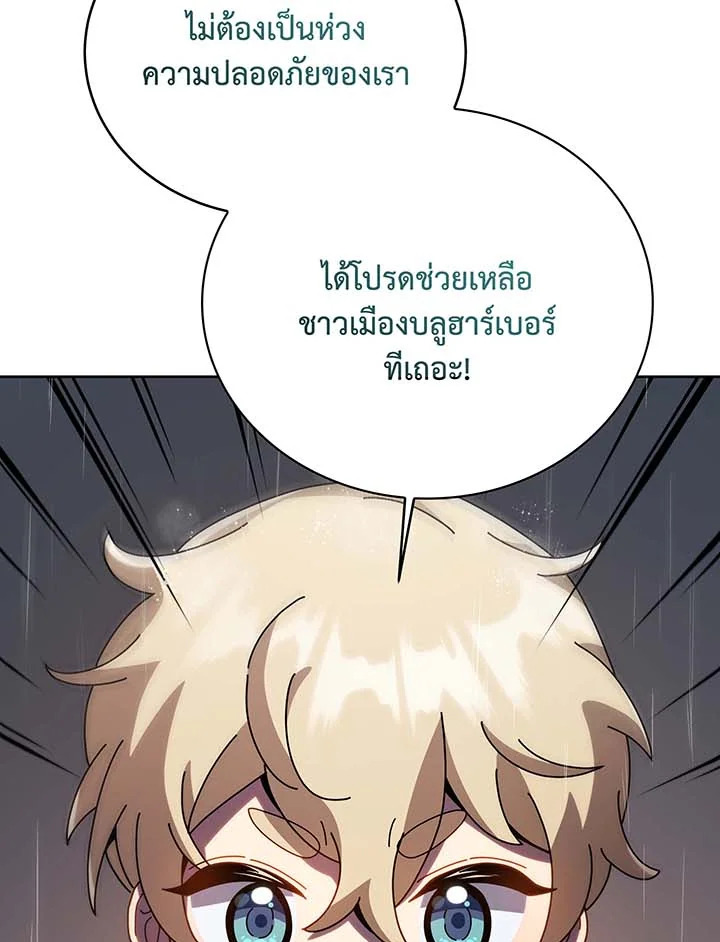 อ่านมังงะ Necromancer Academy’s Genius Summoner ตอนที่ 91/87.jpg