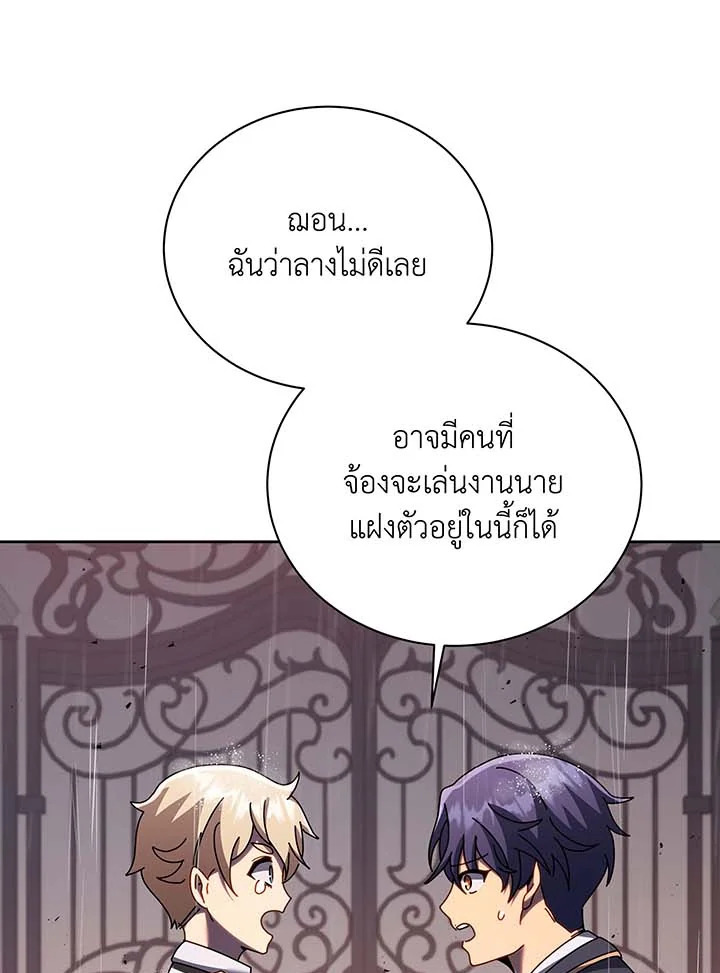 อ่านมังงะ Necromancer Academy’s Genius Summoner ตอนที่ 91/89.jpg