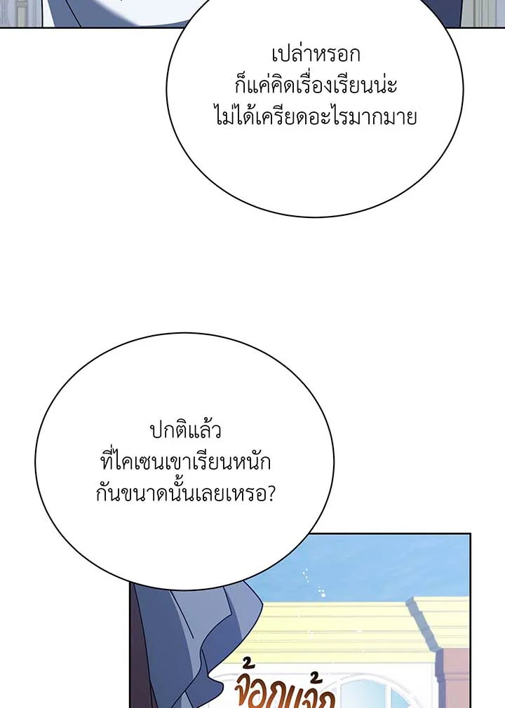 อ่านมังงะ Necromancer Academy’s Genius Summoner ตอนที่ 91/8.jpg