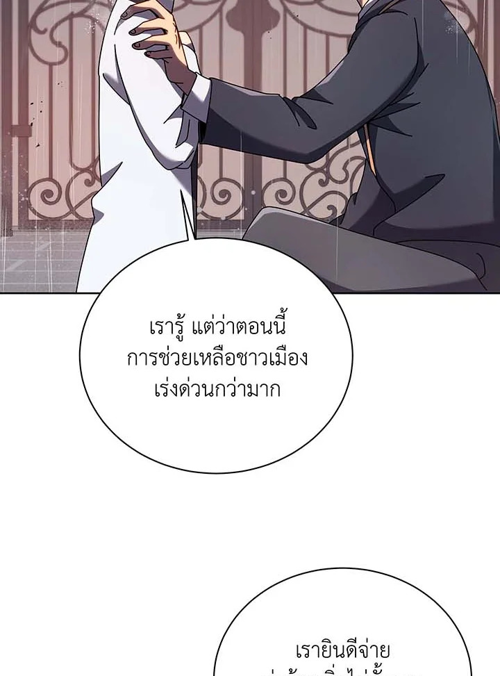 อ่านมังงะ Necromancer Academy’s Genius Summoner ตอนที่ 91/90.jpg