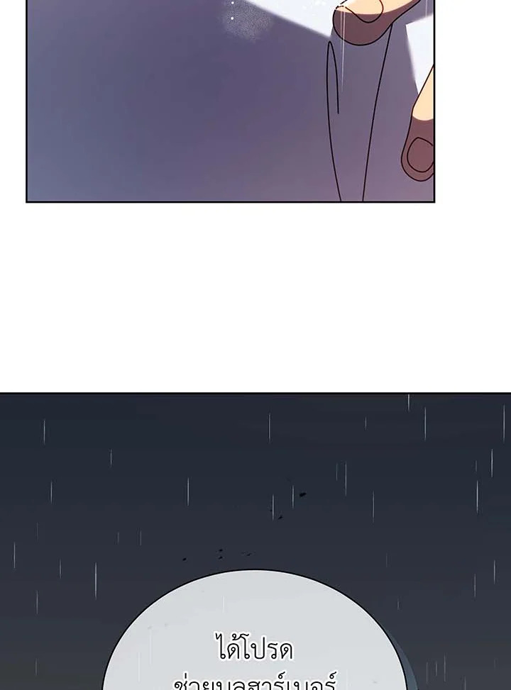 อ่านมังงะ Necromancer Academy’s Genius Summoner ตอนที่ 91/92.jpg