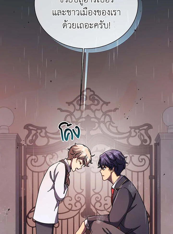 อ่านมังงะ Necromancer Academy’s Genius Summoner ตอนที่ 91/93.jpg
