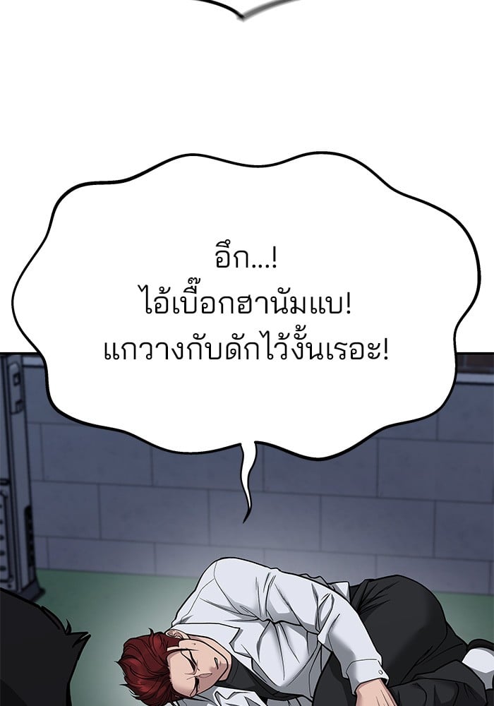 อ่านมังงะ The Bully In-Charge ตอนที่ 74/93.jpg