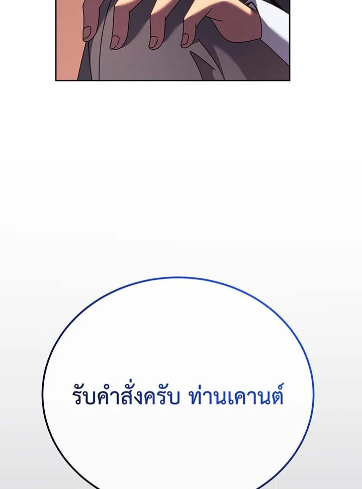 อ่านมังงะ Necromancer Academy’s Genius Summoner ตอนที่ 91/96.jpg