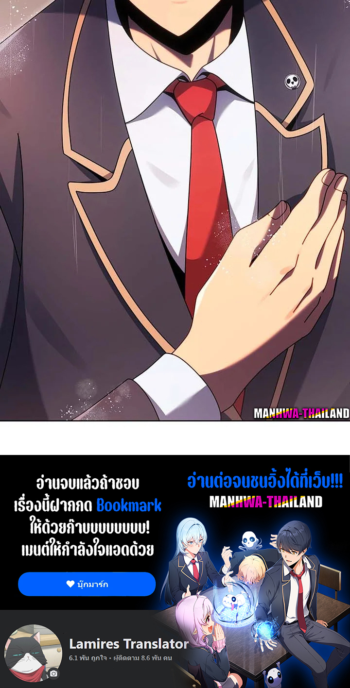 อ่านมังงะ Necromancer Academy’s Genius Summoner ตอนที่ 91/98.jpg