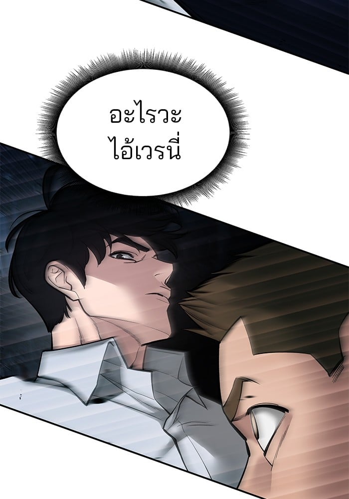 อ่านมังงะ The Bully In-Charge ตอนที่ 76/99.jpg