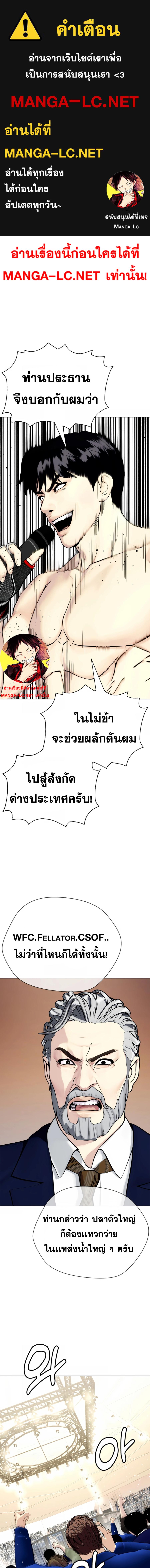 อ่านมังงะ Bullying Is Too Good At Martial ตอนที่ 51/0_0.jpg