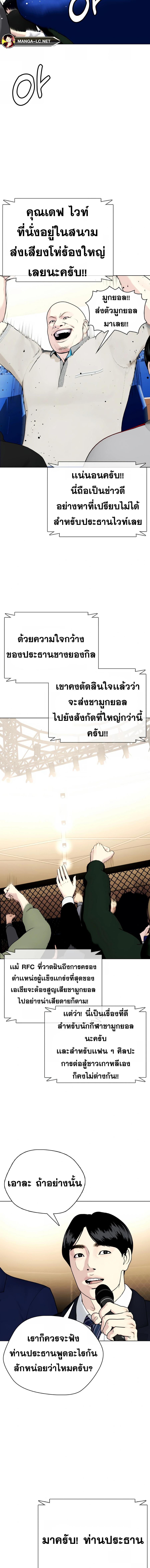 อ่านมังงะ Bullying Is Too Good At Martial ตอนที่ 51/0_1.jpg