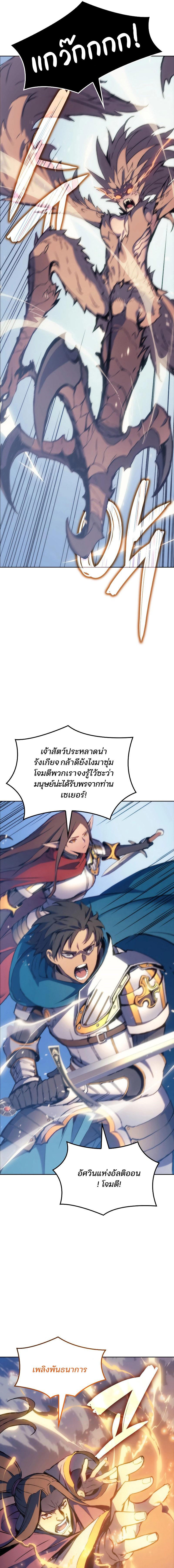 อ่านมังงะ The Indomitable Martial King ตอนที่ 6/10_0.jpg