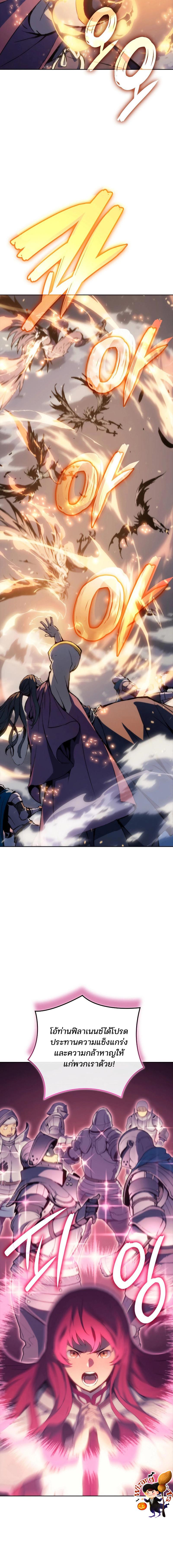 อ่านมังงะ The Indomitable Martial King ตอนที่ 6/10_1.jpg