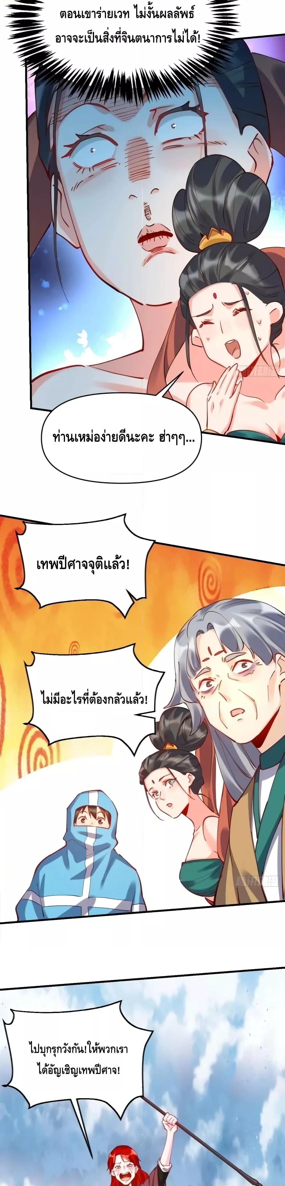 อ่านมังงะ It Turns Out That I Am A Big Cultivator ตอนที่ 147/12.jpg