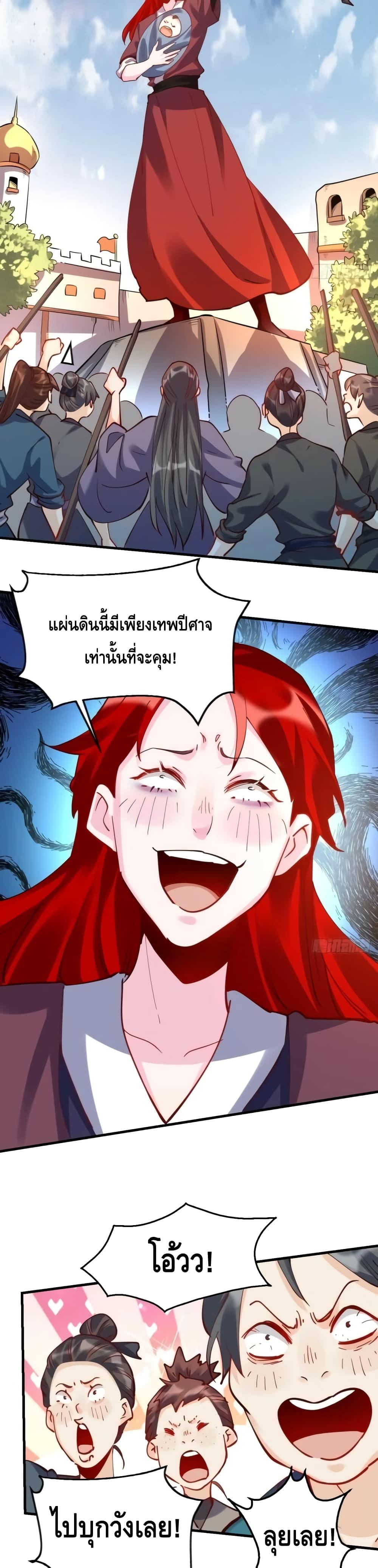 อ่านมังงะ It Turns Out That I Am A Big Cultivator ตอนที่ 147/13.jpg