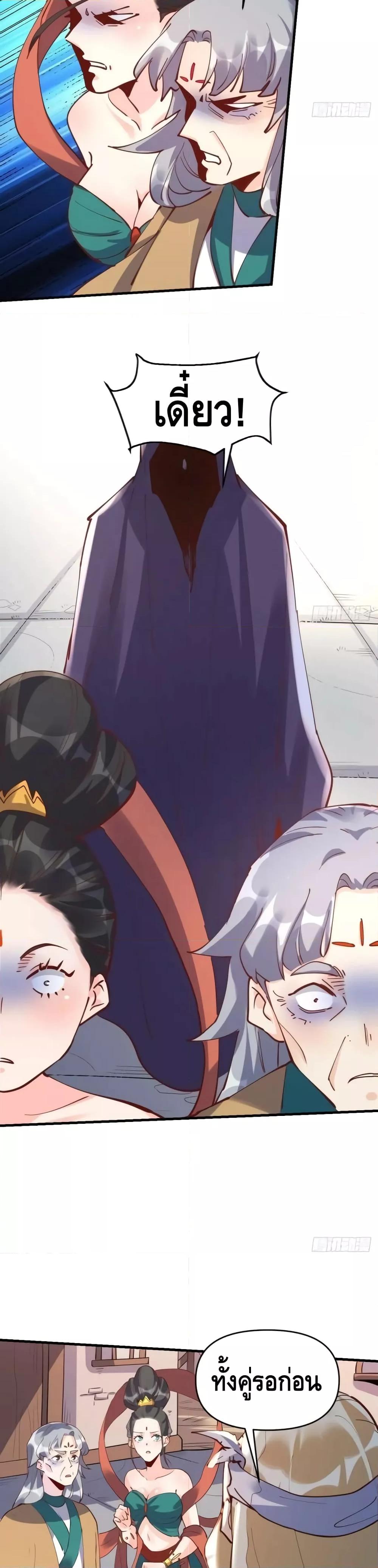อ่านมังงะ It Turns Out That I Am A Big Cultivator ตอนที่ 147/16.jpg