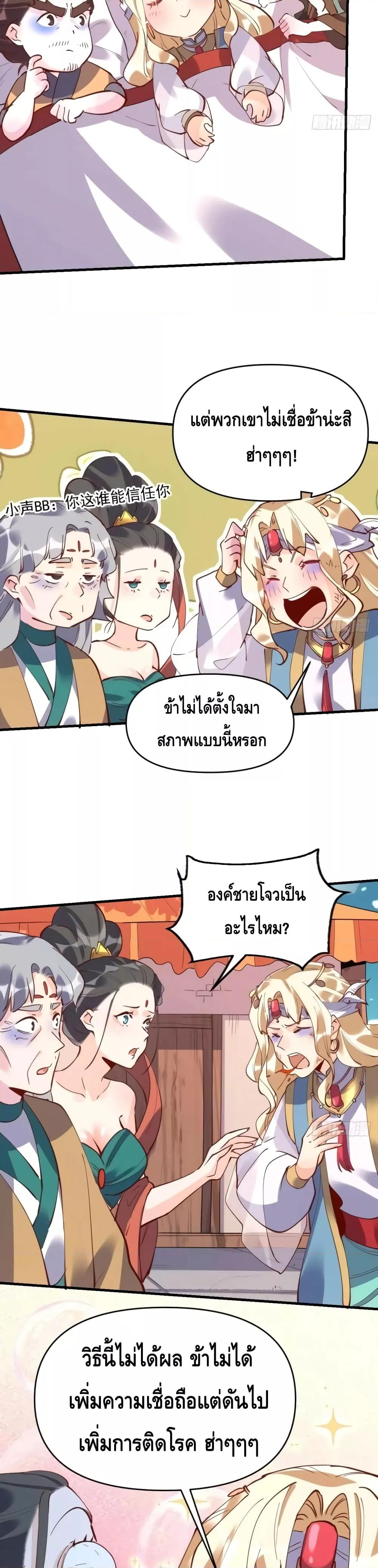 อ่านมังงะ It Turns Out That I Am A Big Cultivator ตอนที่ 147/18.jpg