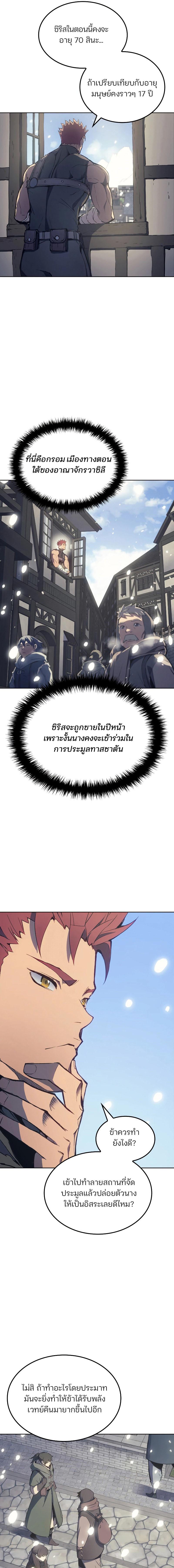 อ่านมังงะ The Indomitable Martial King ตอนที่ 6/1_0.jpg