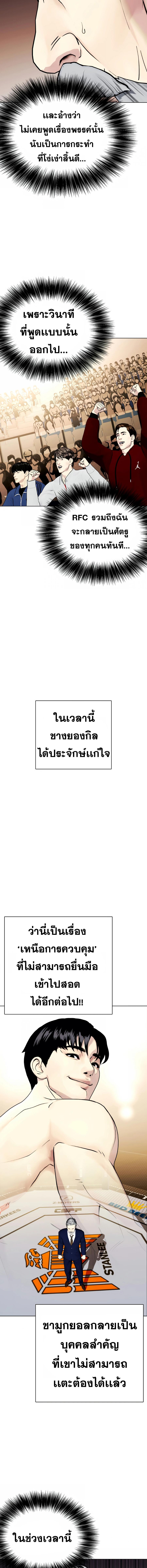 อ่านมังงะ Bullying Is Too Good At Martial ตอนที่ 51/1_1.jpg