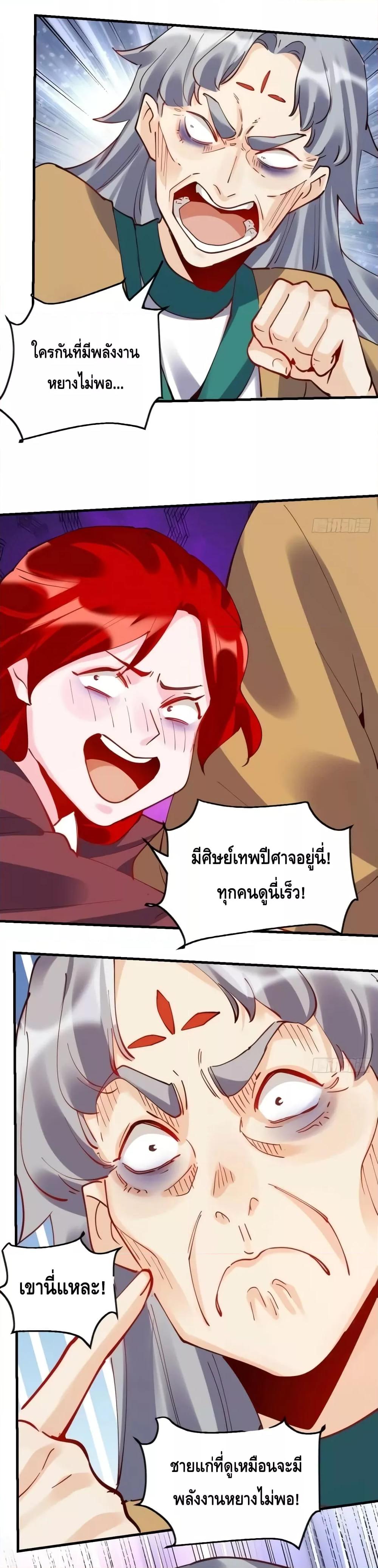 อ่านมังงะ It Turns Out That I Am A Big Cultivator ตอนที่ 147/1.jpg