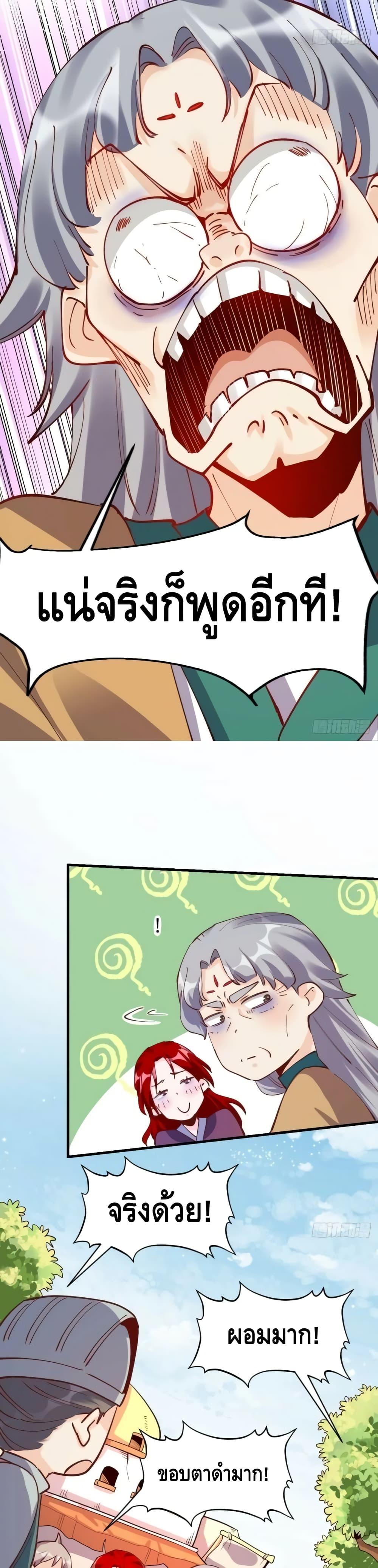 อ่านมังงะ It Turns Out That I Am A Big Cultivator ตอนที่ 147/2.jpg