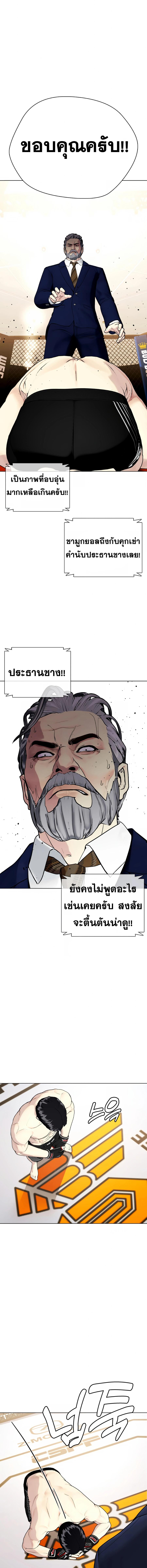 อ่านมังงะ Bullying Is Too Good At Martial ตอนที่ 51/2_0.jpg