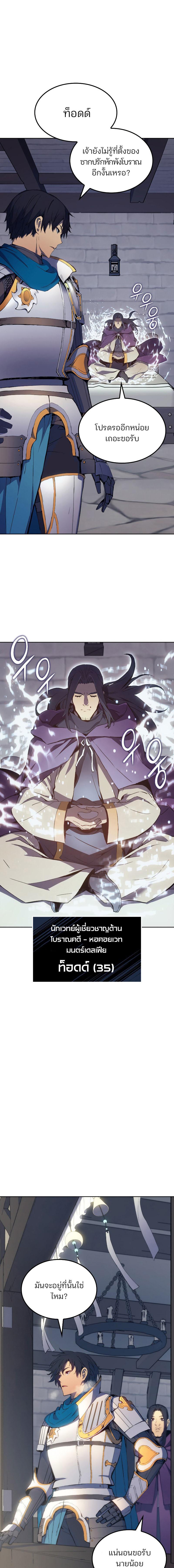 อ่านมังงะ The Indomitable Martial King ตอนที่ 6/2_0.jpg