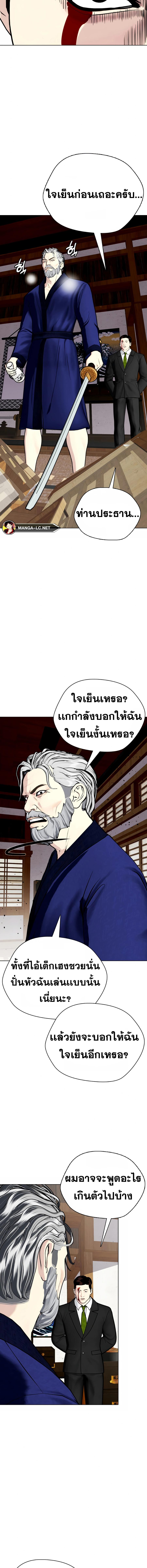 อ่านมังงะ Bullying Is Too Good At Martial ตอนที่ 51/3_0.jpg