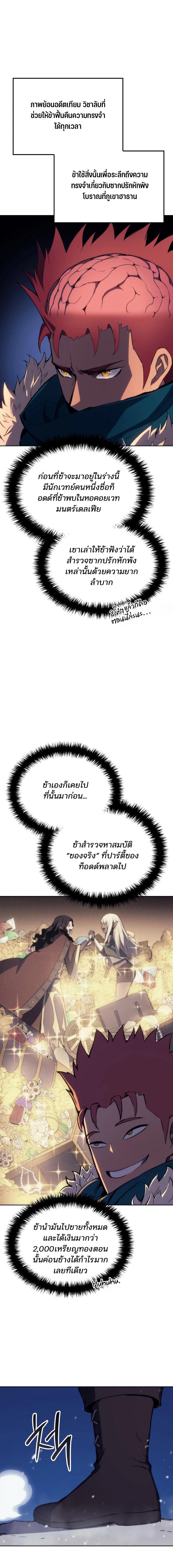อ่านมังงะ The Indomitable Martial King ตอนที่ 6/3_0.jpg