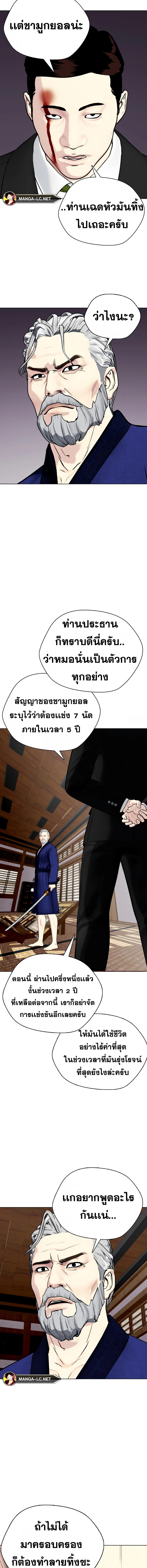 อ่านมังงะ Bullying Is Too Good At Martial ตอนที่ 51/3_1.jpg