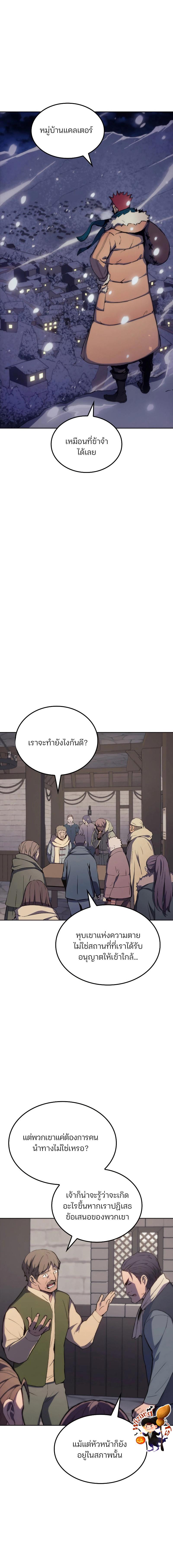 อ่านมังงะ The Indomitable Martial King ตอนที่ 6/3_1.jpg