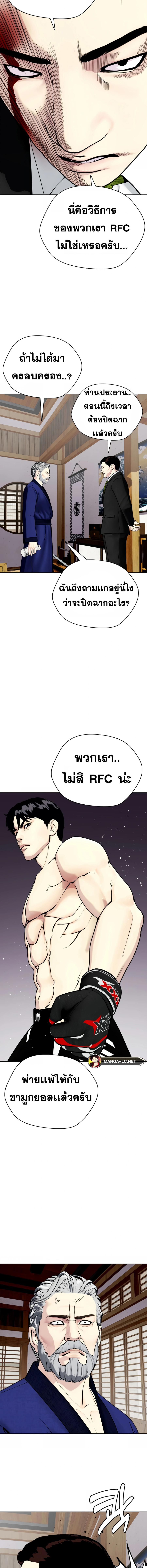 อ่านมังงะ Bullying Is Too Good At Martial ตอนที่ 51/3_2.jpg