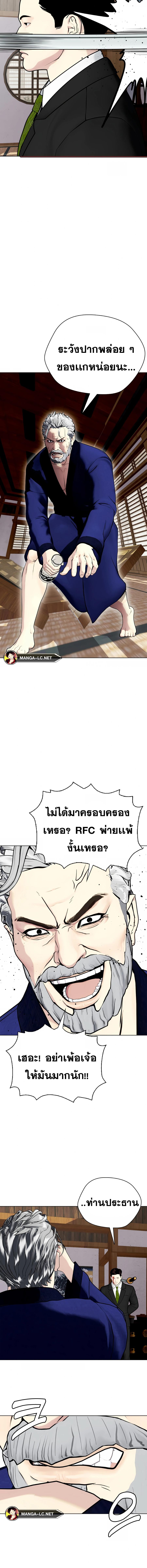 อ่านมังงะ Bullying Is Too Good At Martial ตอนที่ 51/4_0.jpg